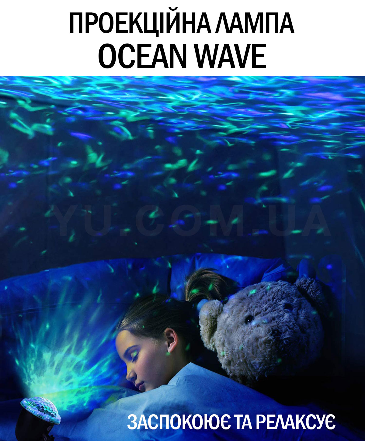 Светодиодный RGB диско проектор Ocean Wave Projector Light